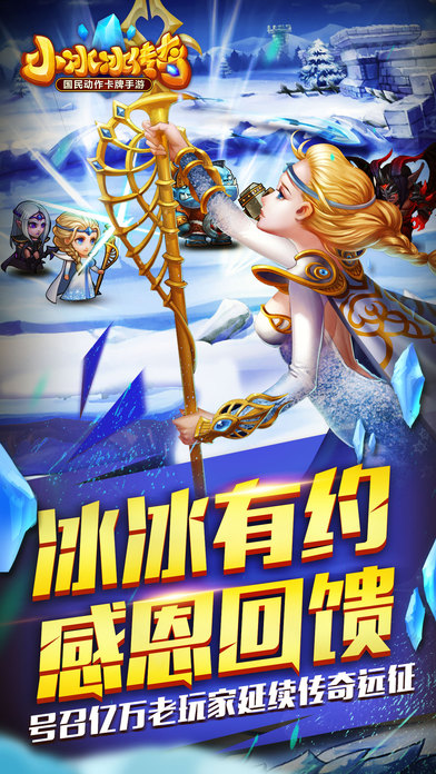 小冰冰传奇破解版下载 v5.2 最新版截图2