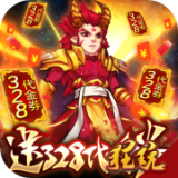 塔防镇魂师星耀版 1.1.0.270