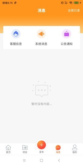 创客魂截图3