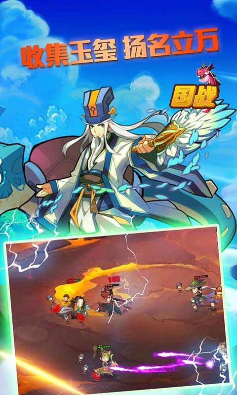 国战(新) 1.0截图1 国战(新) 1.0截图1