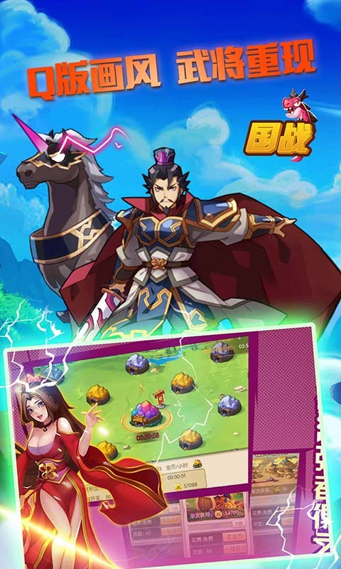 国战(新) 1.0截图3 国战(新) 1.0截图3