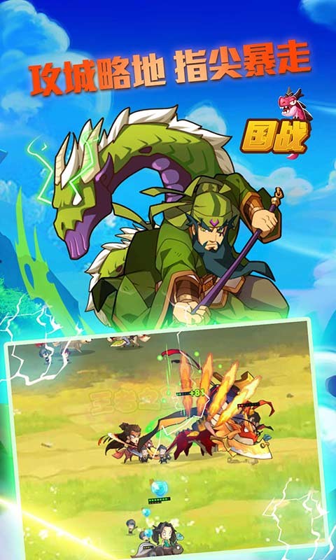 国战(新) 1.0截图4 国战(新) 1.0截图4