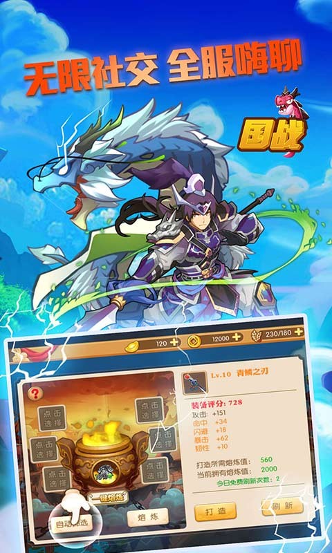 国战(新) 1.0截图5 国战(新) 1.0截图5