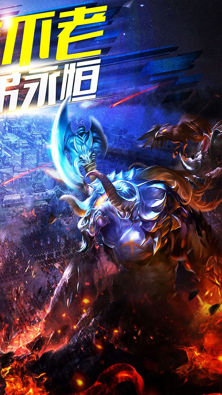 问鼎天下BT(福利特权) 1.0截图5 问鼎天下BT(福利特权) 1.0截图5