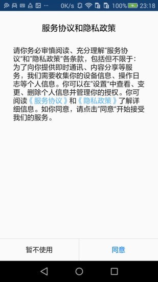 烘焙之光截图1