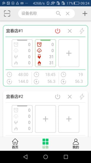 烘焙之光截图4