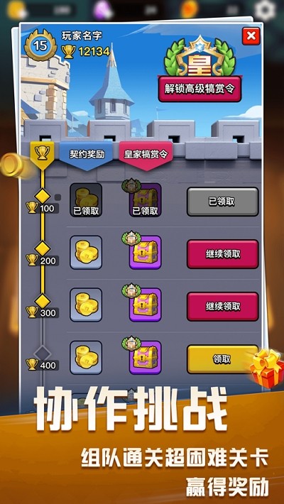 塔防竞技场 1.0截图1