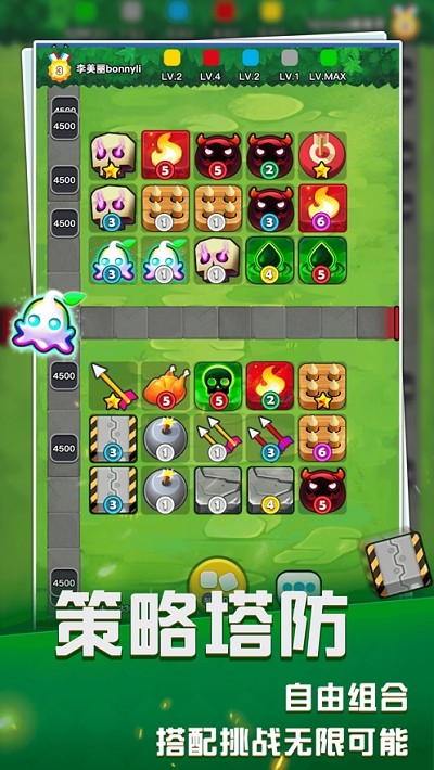 塔防竞技场 1.0截图3