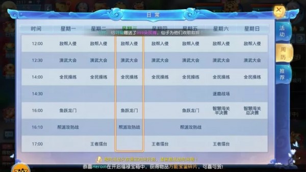 真三情缘 1.0截图1 真三情缘 1.0截图1