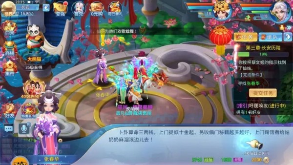 真三情缘 1.0截图2 真三情缘 1.0截图2