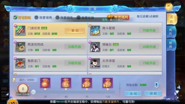 真三情缘 1.0截图4 真三情缘 1.0截图4