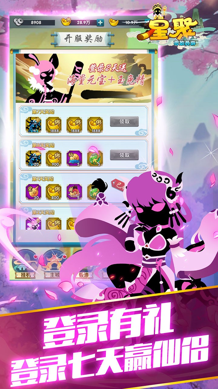 星聚ios版 1截图1 星聚ios版 1截图1