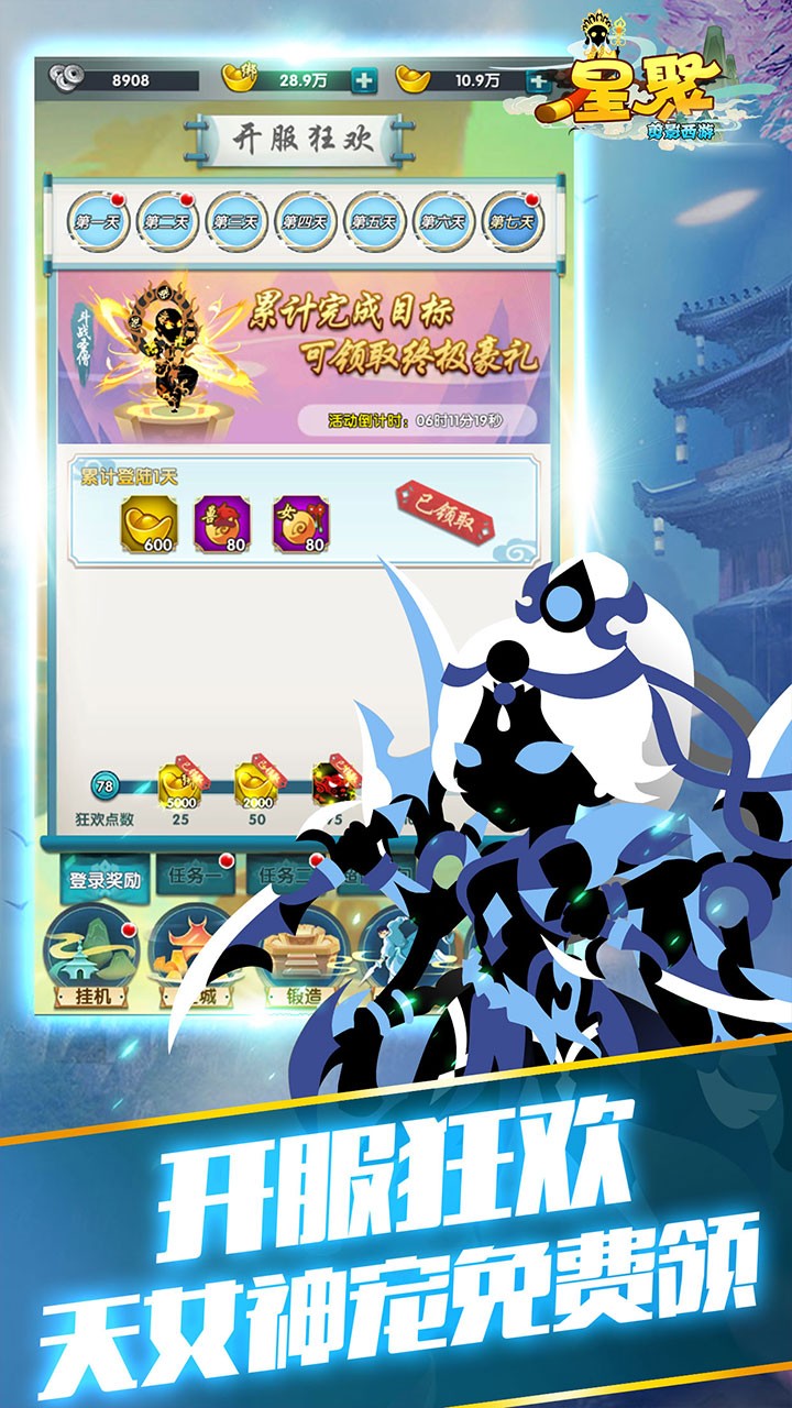 星聚ios版 1截图2 星聚ios版 1截图2