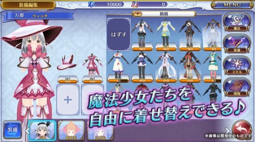 纯白魔女 1.3.0截图2