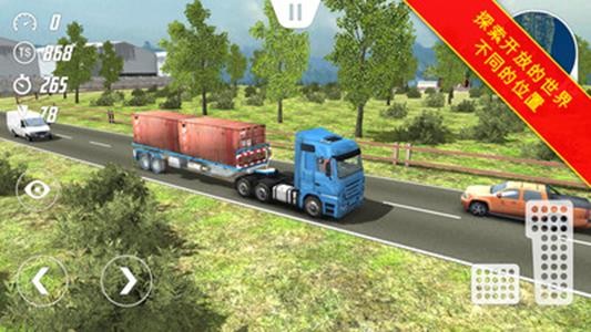 世界卡车真正的英雄 1.1截图3 世界卡车真正的英雄 1.1截图3