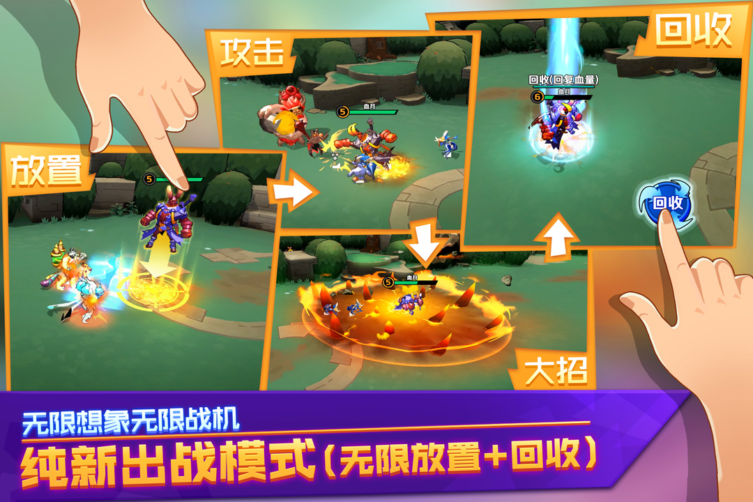 超燃之战BT版 v1.0.3 安卓版截图2