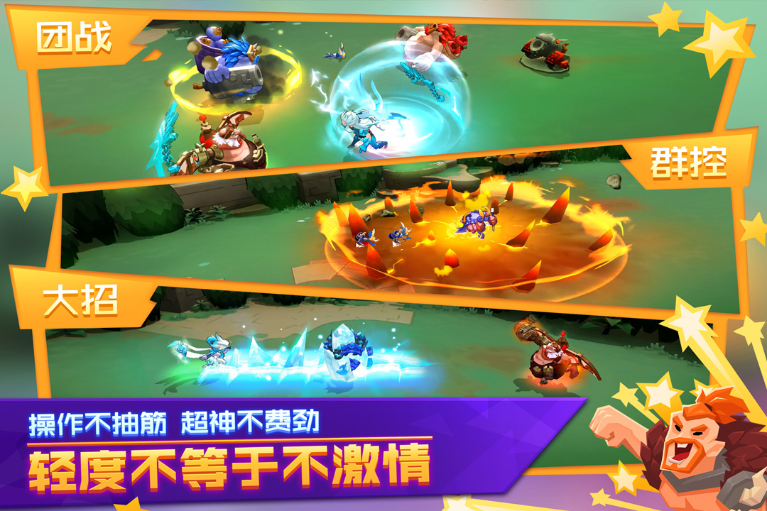 超燃之战BT版 v1.0.3 安卓版截图3