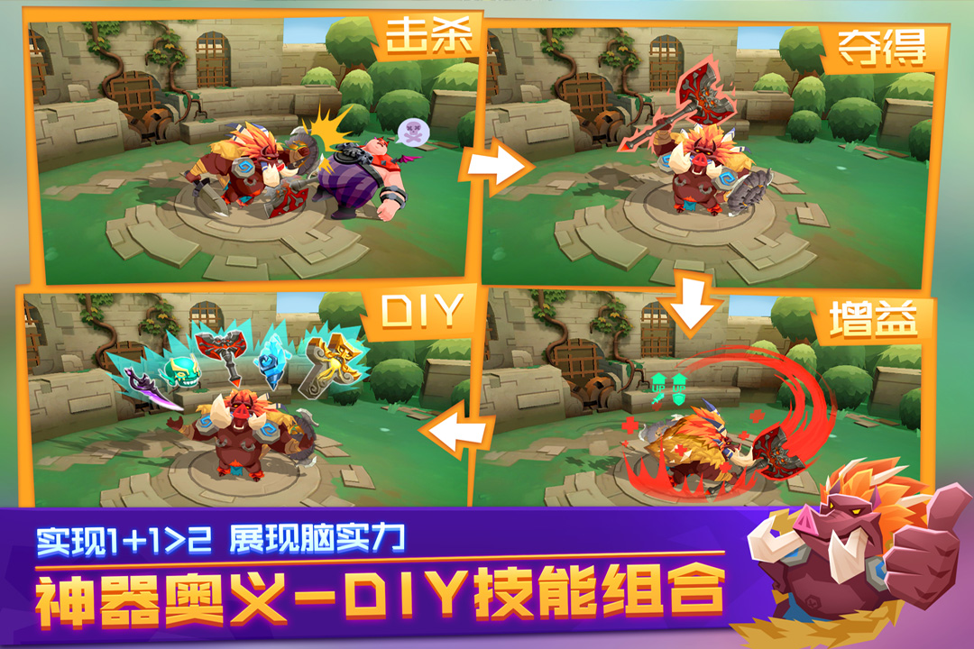 超燃之战BT版 v1.0.3 安卓版截图4