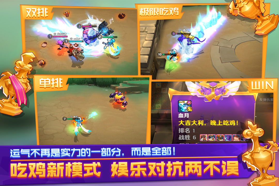 超燃之战BT版 v1.0.3 安卓版截图5