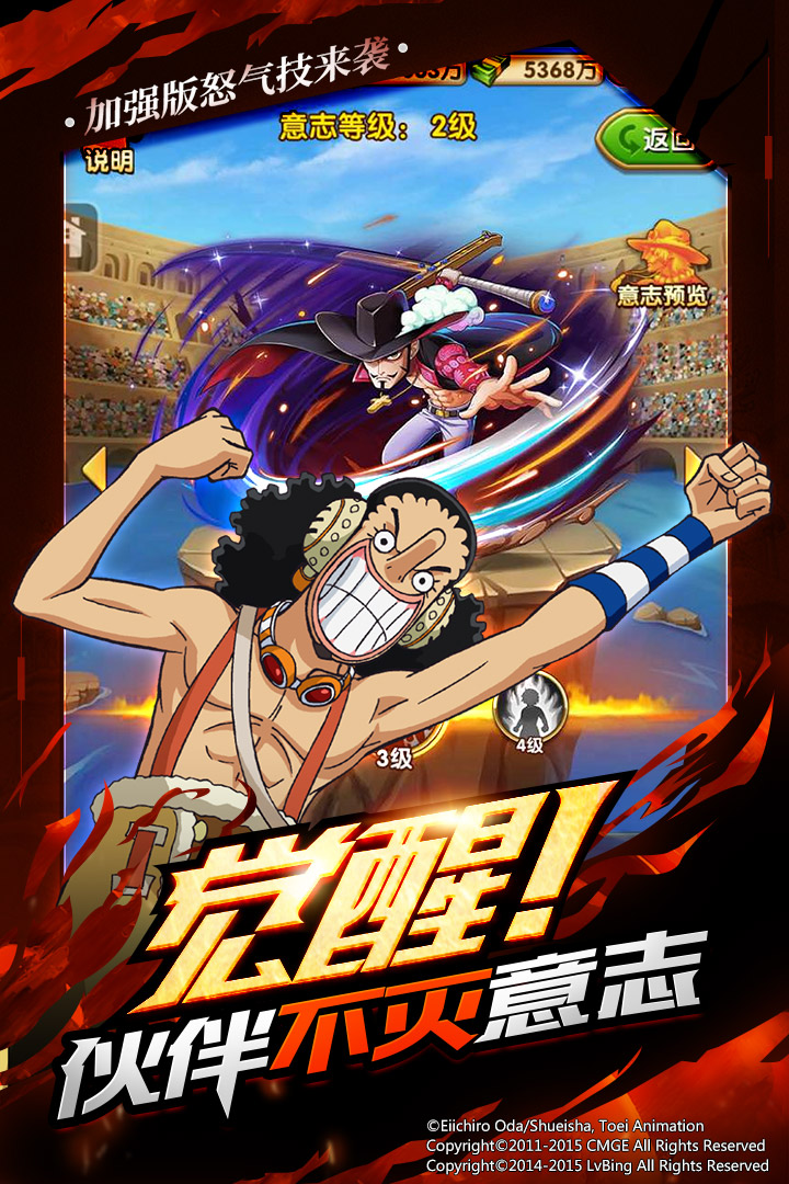 航海王强者之路360版 v1.8.1 安卓版截图2