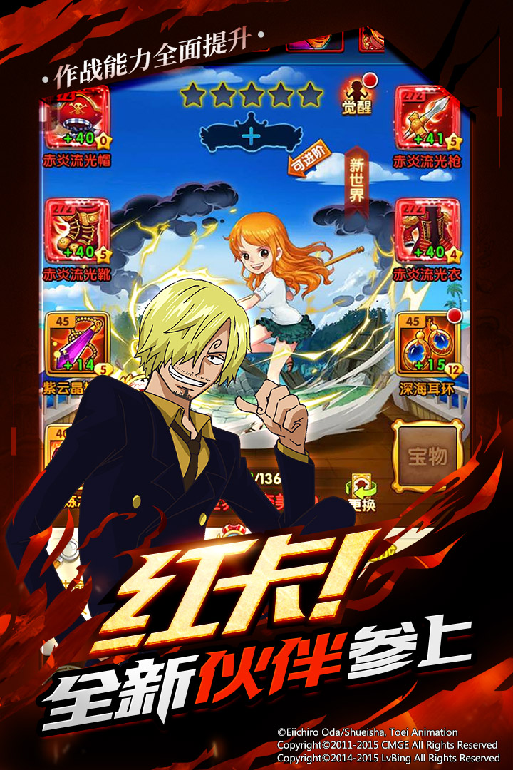 航海王强者之路360版 v1.8.1 安卓版截图3