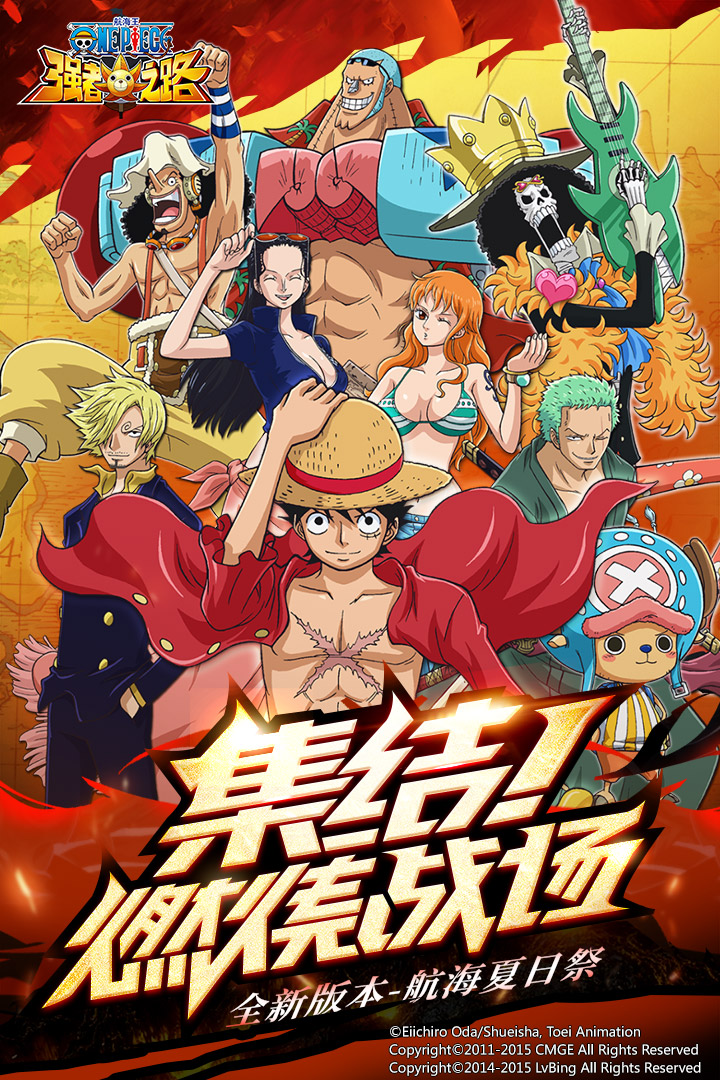 航海王强者之路360版 v1.8.1 安卓版截图5