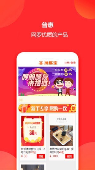 摊乐宝截图2 摊乐宝截图2