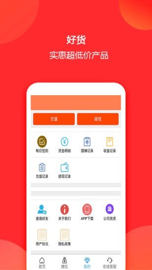 摊乐宝截图3 摊乐宝截图3
