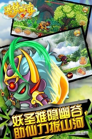 造梦西游OL九游版 10.4.1截图1 造梦西游OL九游版 10.4.1截图1