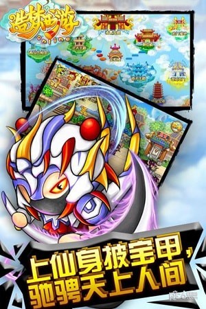 造梦西游OL九游版 10.4.1截图3 造梦西游OL九游版 10.4.1截图3