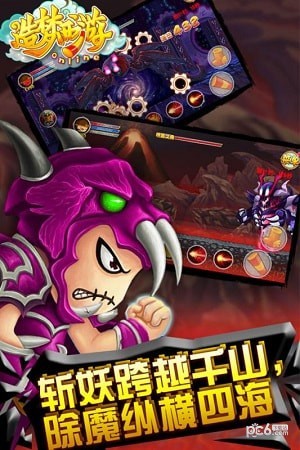 造梦西游OL九游版 10.4.1截图4 造梦西游OL九游版 10.4.1截图4