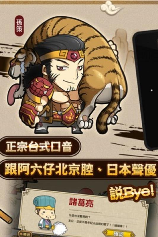 大头三国华为版 v1.5.1 安卓版截图2