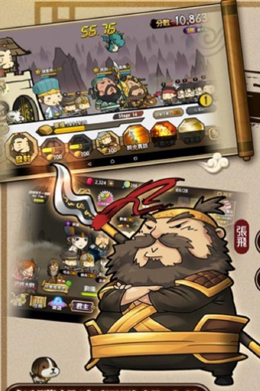 大头三国华为版 v1.5.1 安卓版截图3