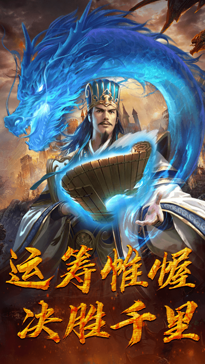 西西三国(乱舞版) 1.0.0截图4 西西三国(乱舞版) 1.0.0截图4