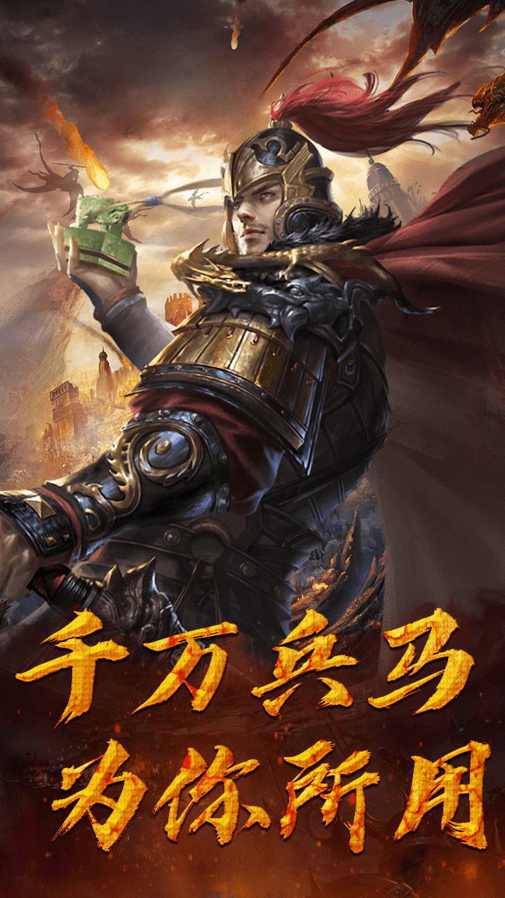 西西三国(乱舞版) 1.0.0截图5 西西三国(乱舞版) 1.0.0截图5