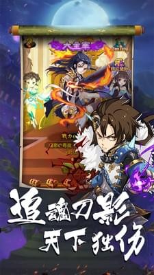 英雄打哪儿来 2.0.2.7截图2 英雄打哪儿来 2.0.2.7截图2