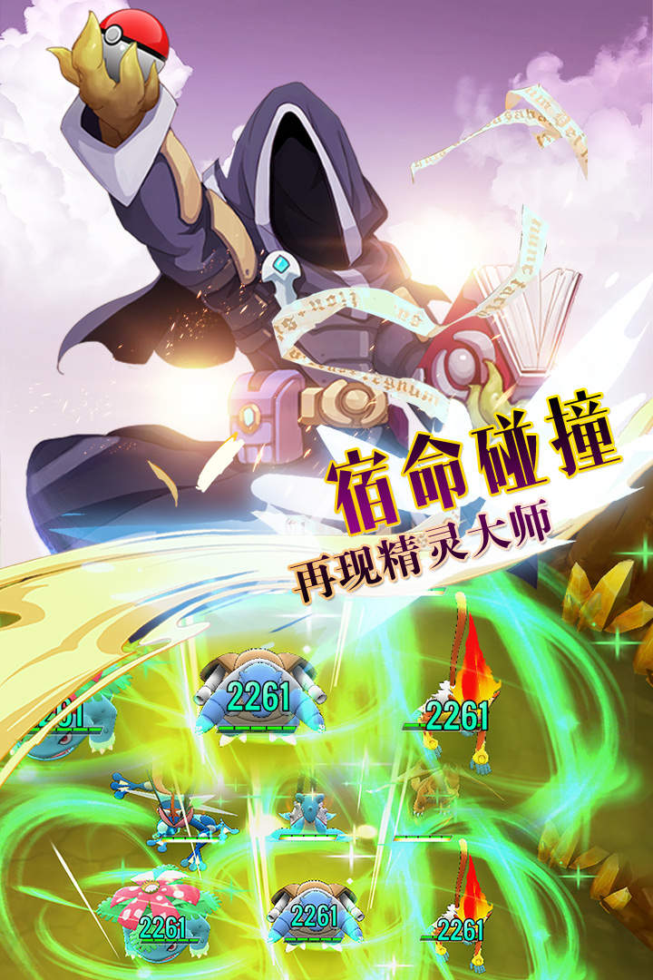 掌机宝贝手游九游版 v35272 安卓版截图4 掌机宝贝手游九游版 v35272 安卓版截图4