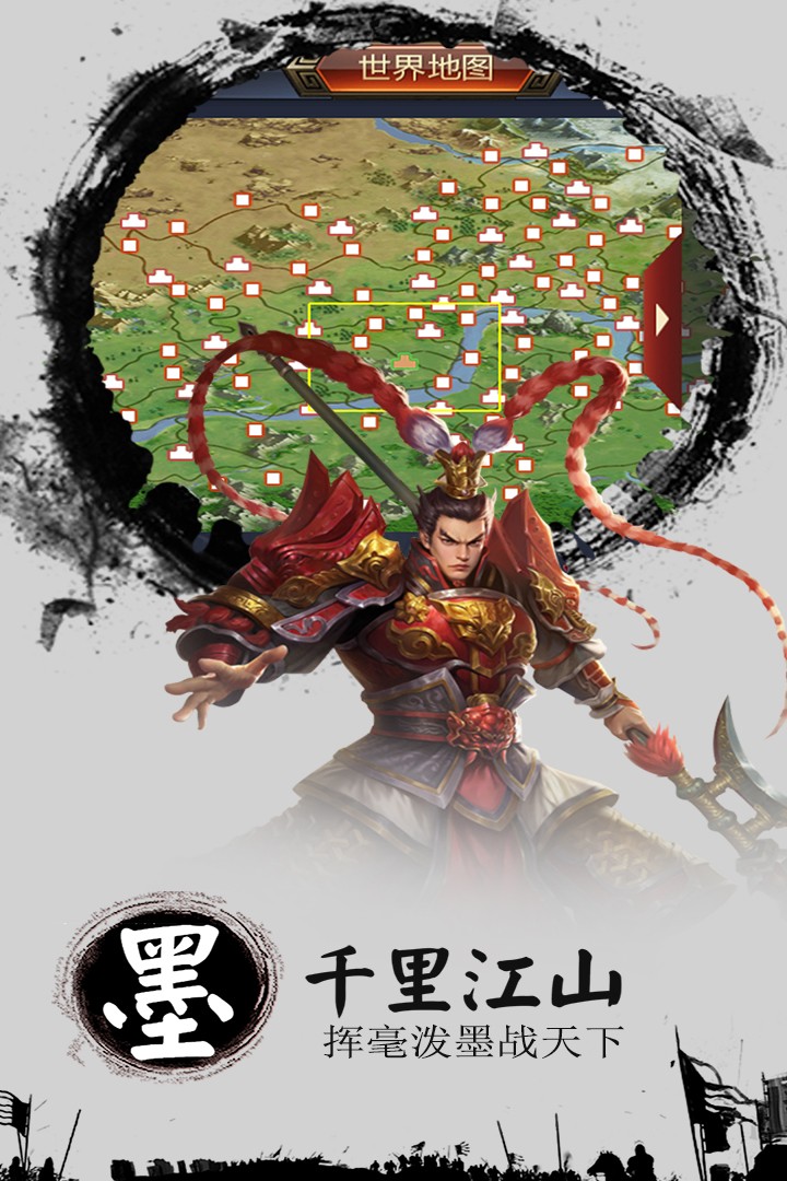 三国霸 100.106截图4