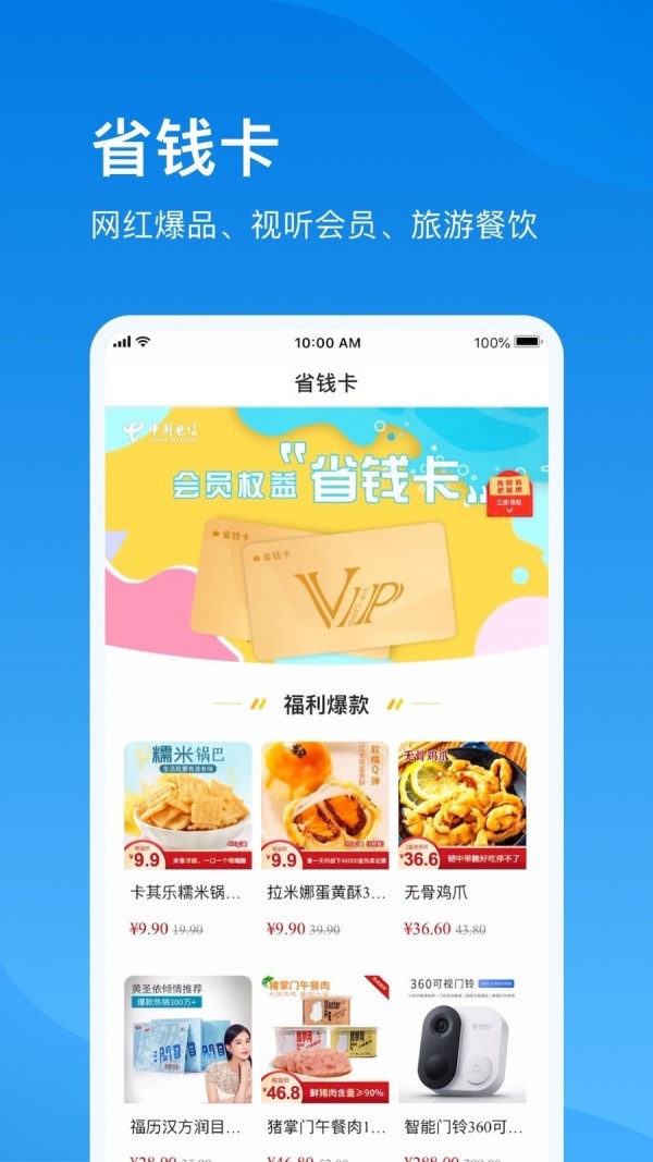 播播宝盒截图2