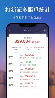 捷利交易宝截图1