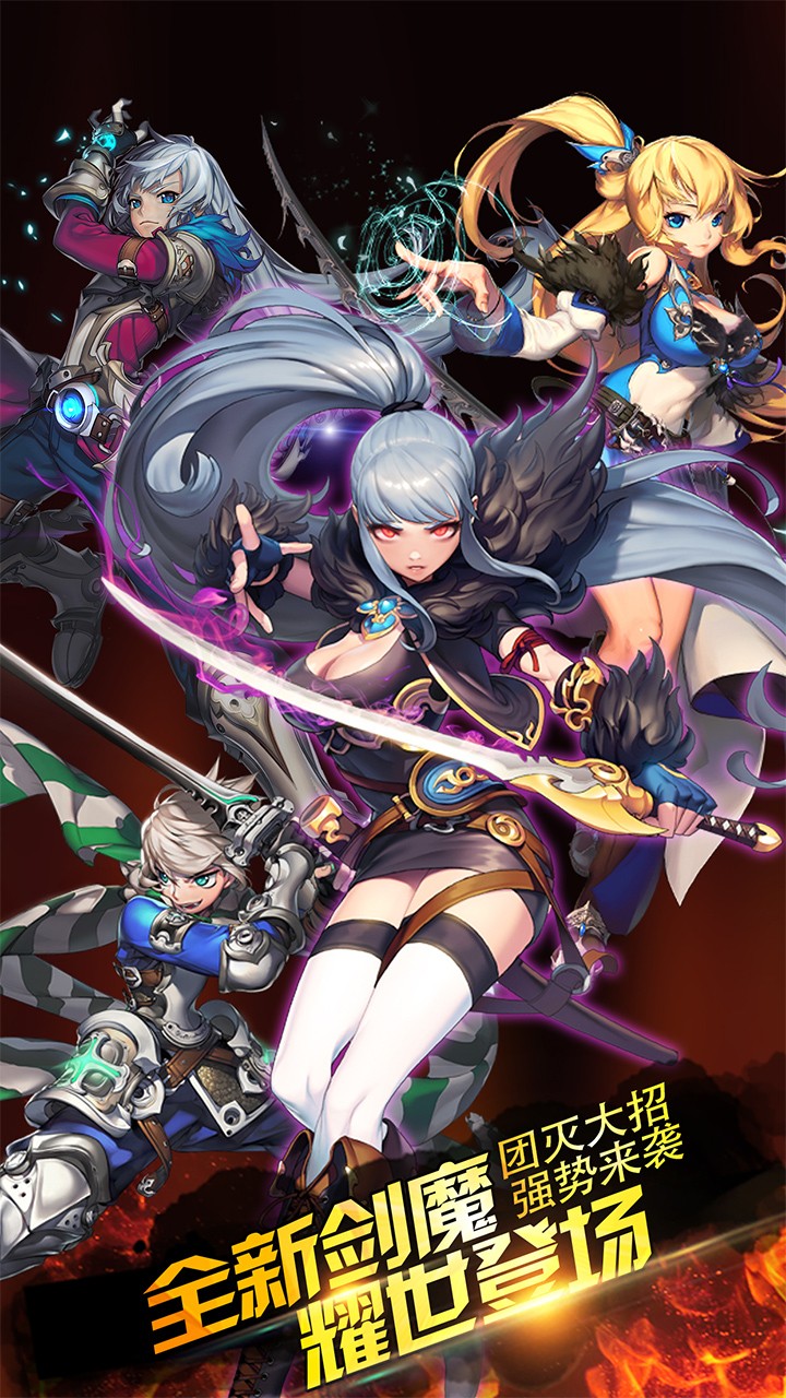 冰与火online(剑魂之刃) 5.4.5截图1 冰与火online(剑魂之刃) 5.4.5截图1