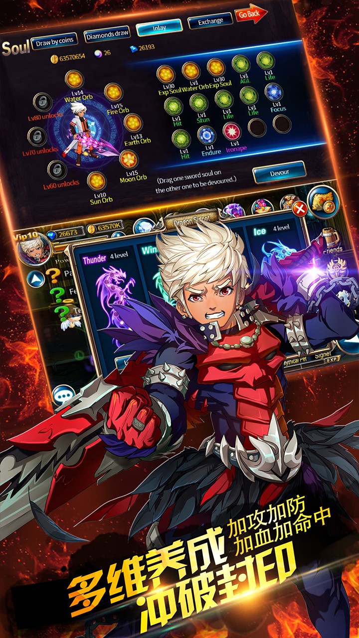 冰与火online(剑魂之刃) 5.4.5截图4 冰与火online(剑魂之刃) 5.4.5截图4