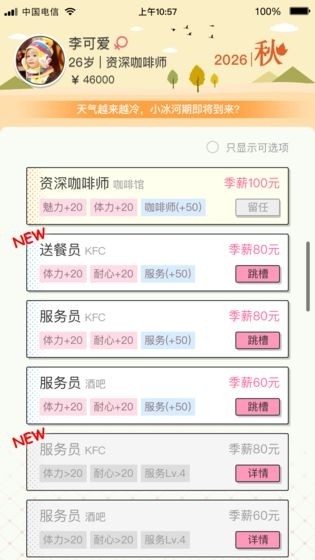 先富起来 1.0截图1 先富起来 1.0截图1