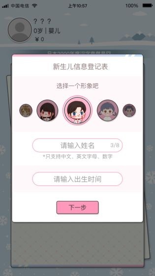先富起来 1.0截图2 先富起来 1.0截图2