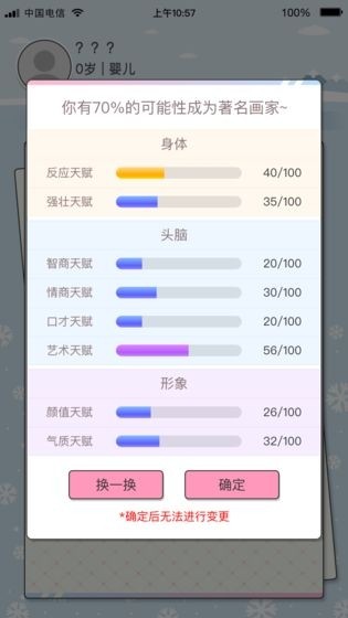 先富起来 1.0截图3 先富起来 1.0截图3