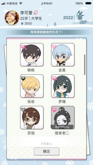 先富起来 1.0截图4 先富起来 1.0截图4