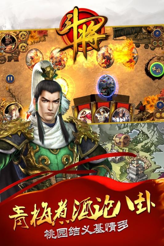 斗将360版 1.2.122.38442截图3 斗将360版 1.2.122.38442截图3