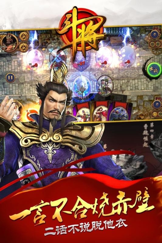 斗将360版 1.2.122.38442截图4 斗将360版 1.2.122.38442截图4