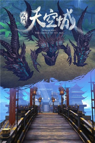 九州天空城手游 1.1.22.10截图2