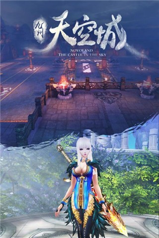 九州天空城手游 1.1.22.10截图5